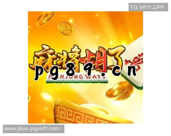 pg电子游戏代理-PG电子游戏代理，探索现代游戏产业的全新路径-pg电子游戏代理