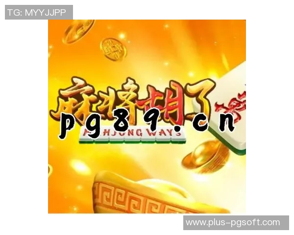 pg电子能玩吗-PG电子能否成为玩家的娱乐选择？探索其中的奥秘与挑战-pg电子能玩吗